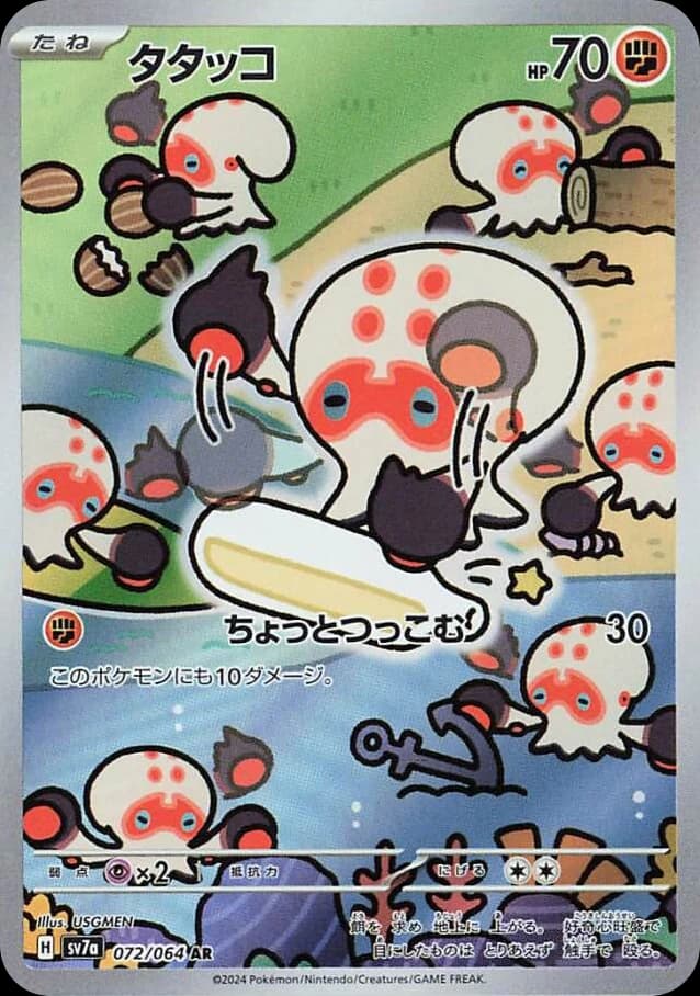 Clobbopus (72)