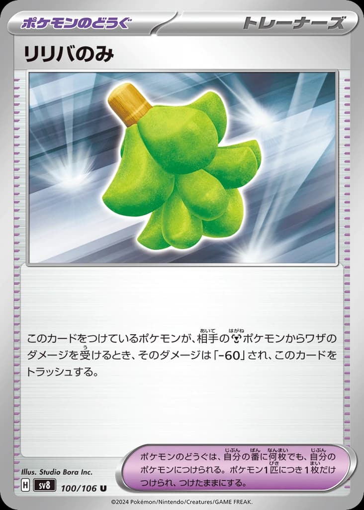 Babiri Berry (100)