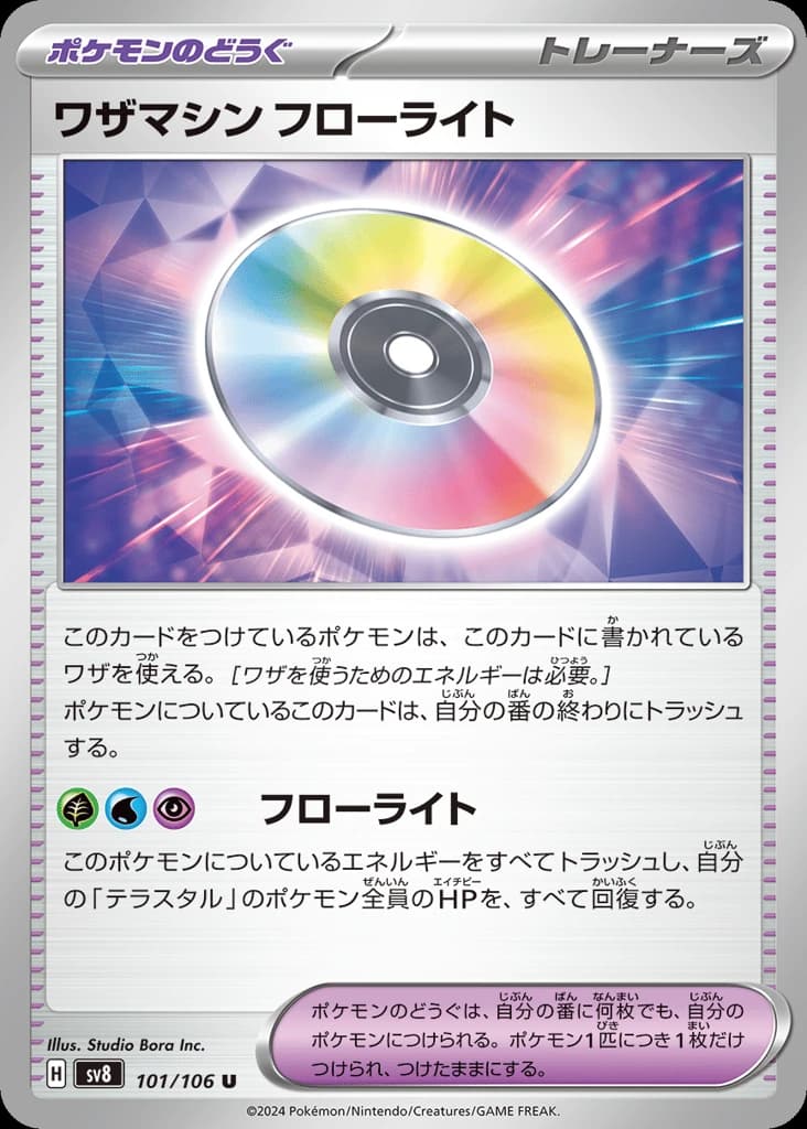 Technical Machine: Fluorite (101)