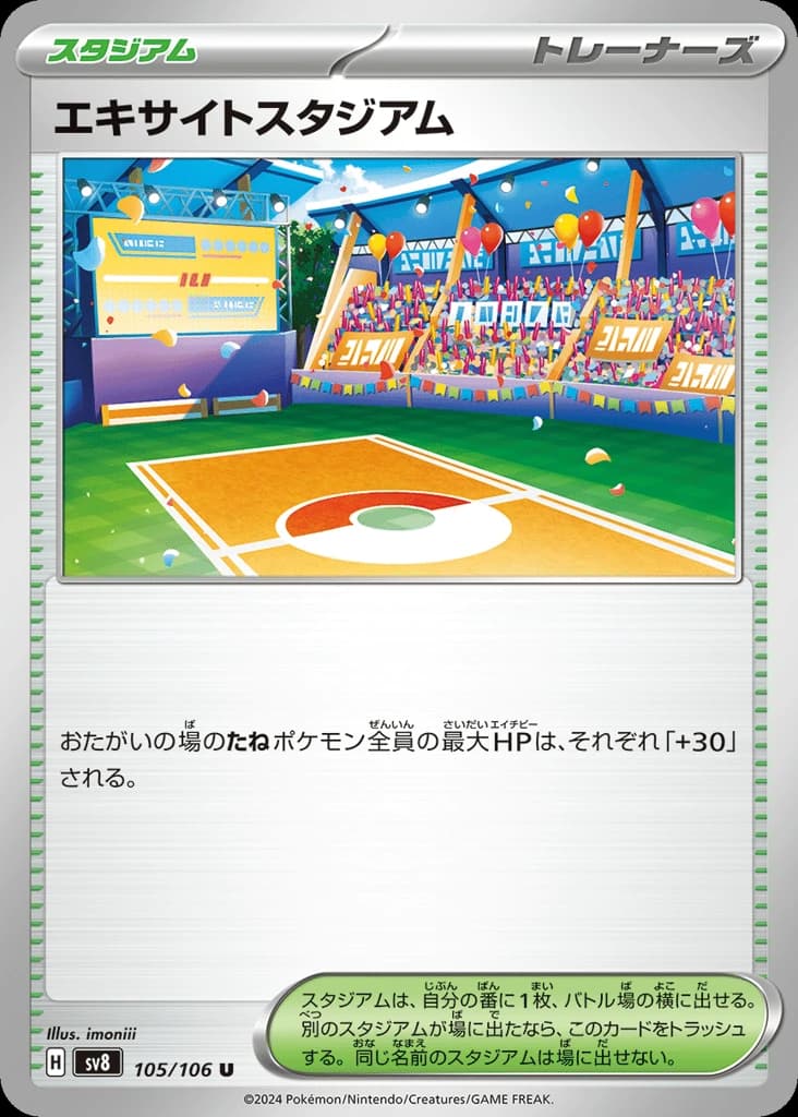 Exciting Stadium (105)