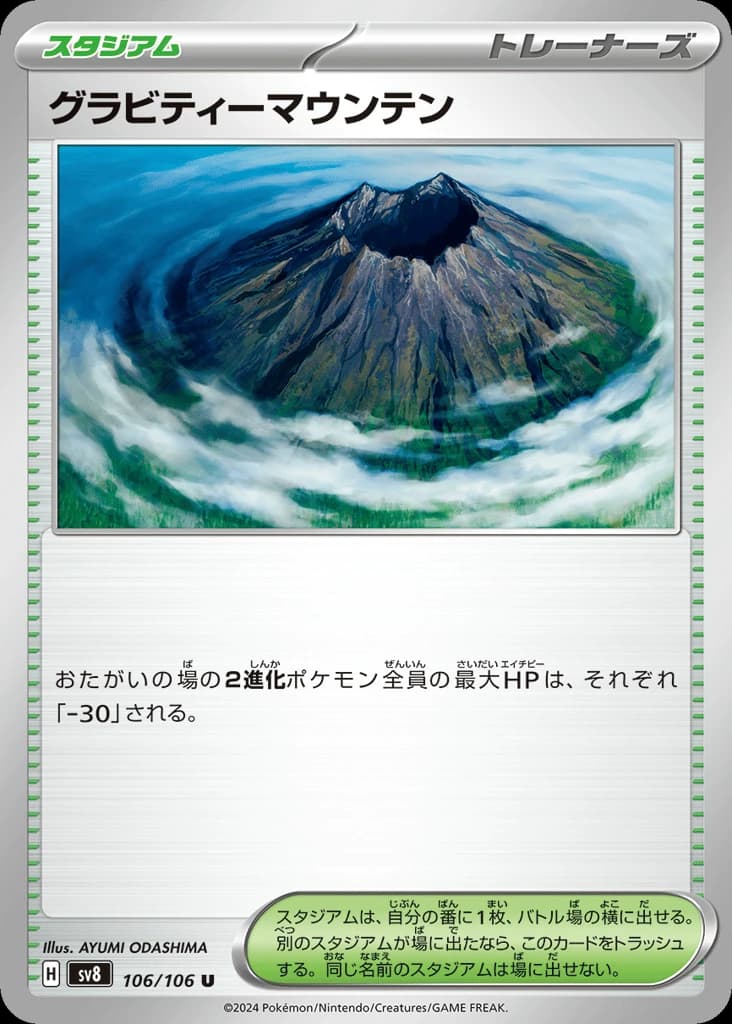 Gravity Mountain (106)