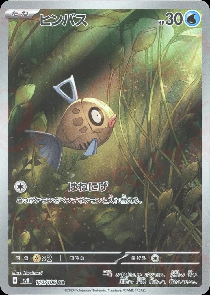 Feebas (110)