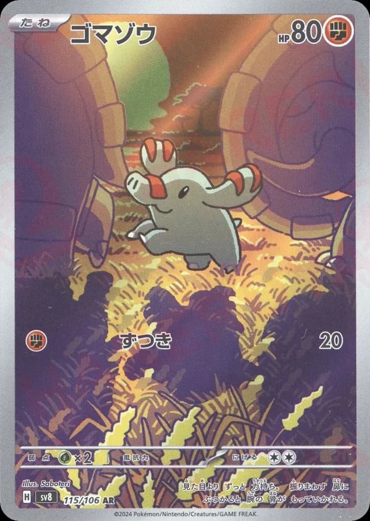 Phanpy (115)