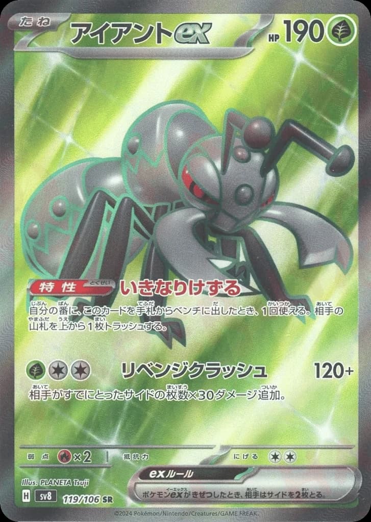 Durant ex (119)