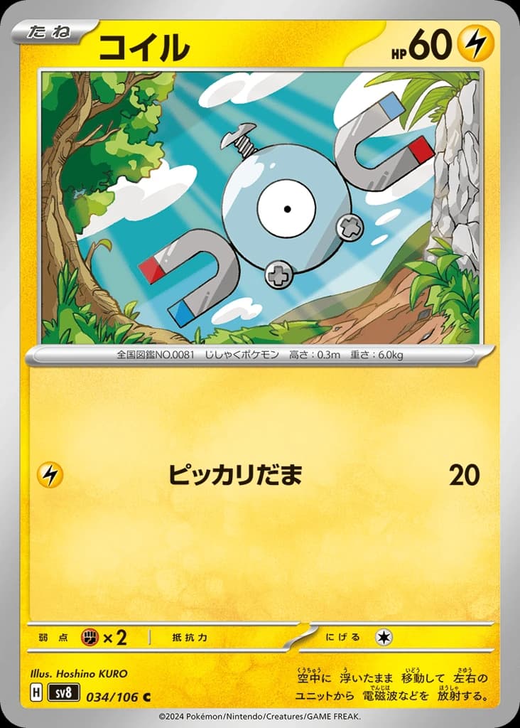 Magnemite (34)