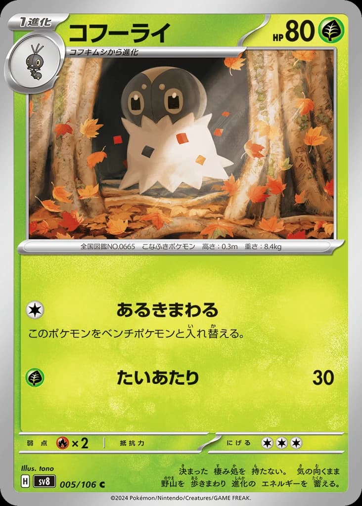 Spewpa (5)