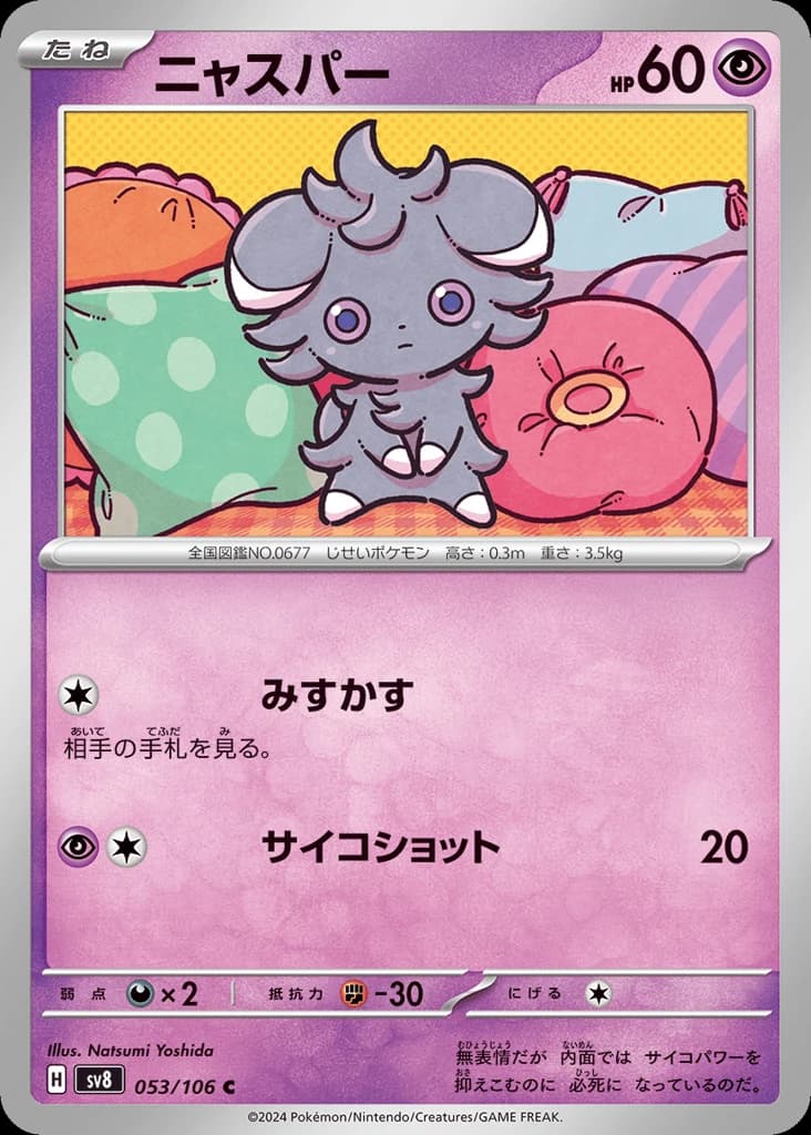 Espurr (53)