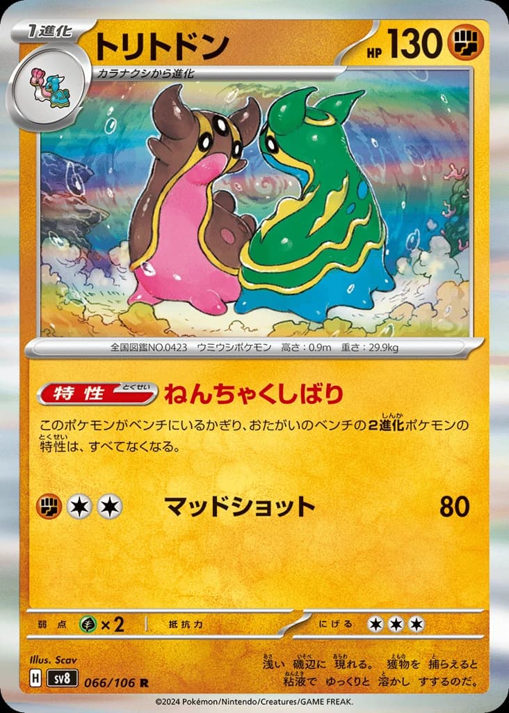 Gastrodon (66)