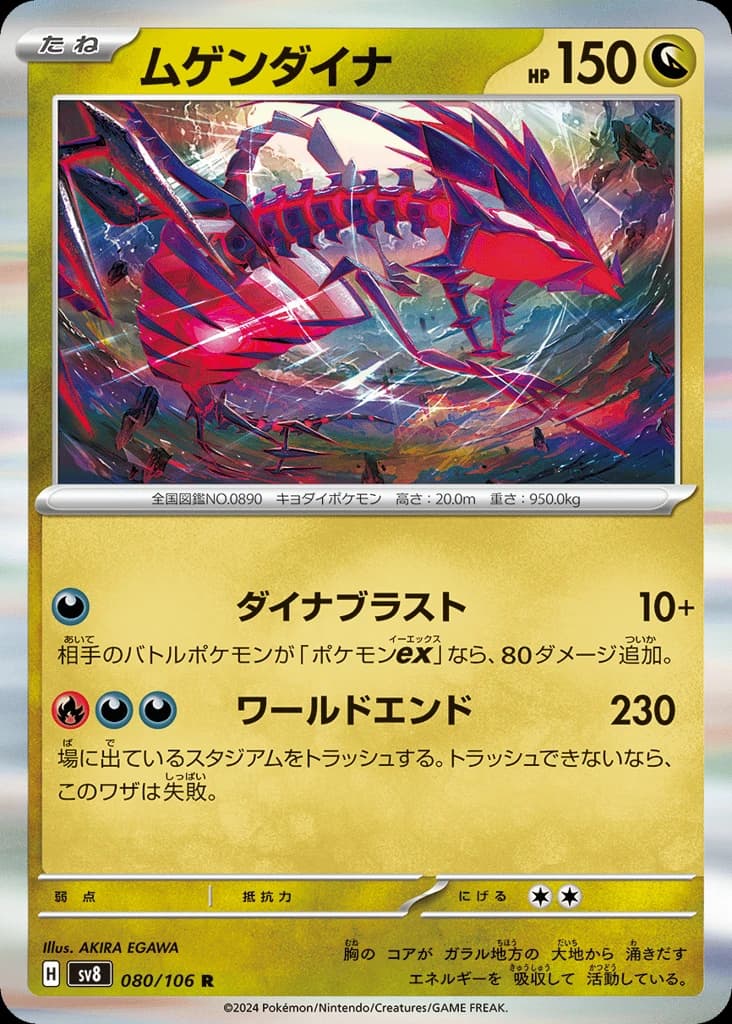 Eternatus (80)