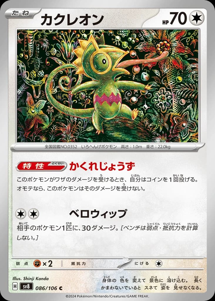 Kecleon (86)