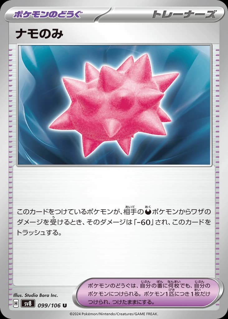 Colbur Berry (99)