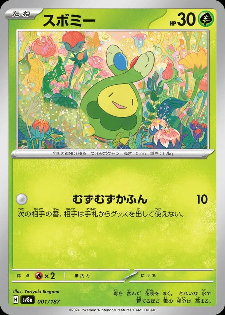 Budew (1)