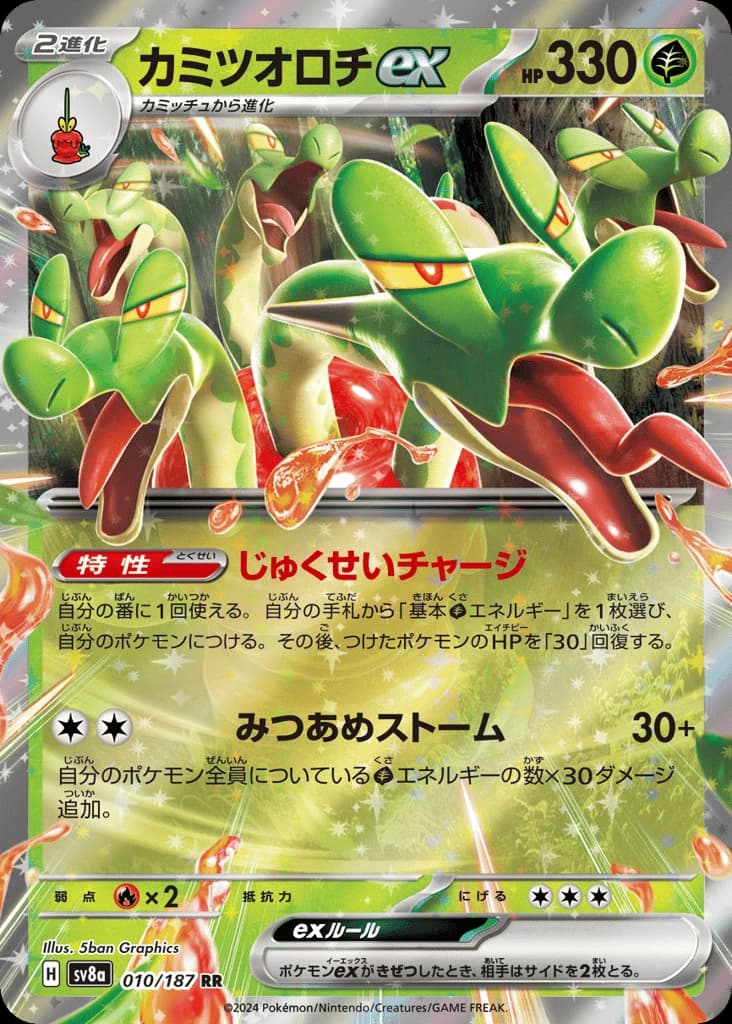 Hydrapple ex (10)