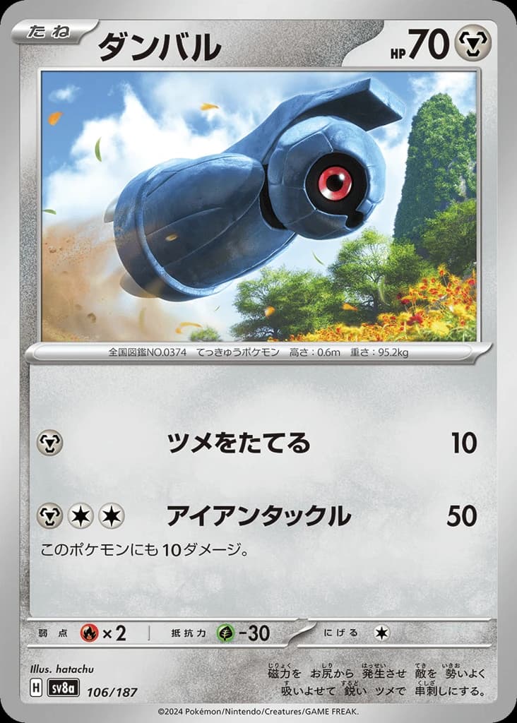 Beldum (106)