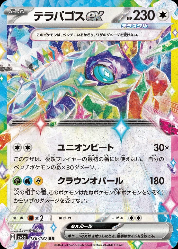 Terapagos ex (136)