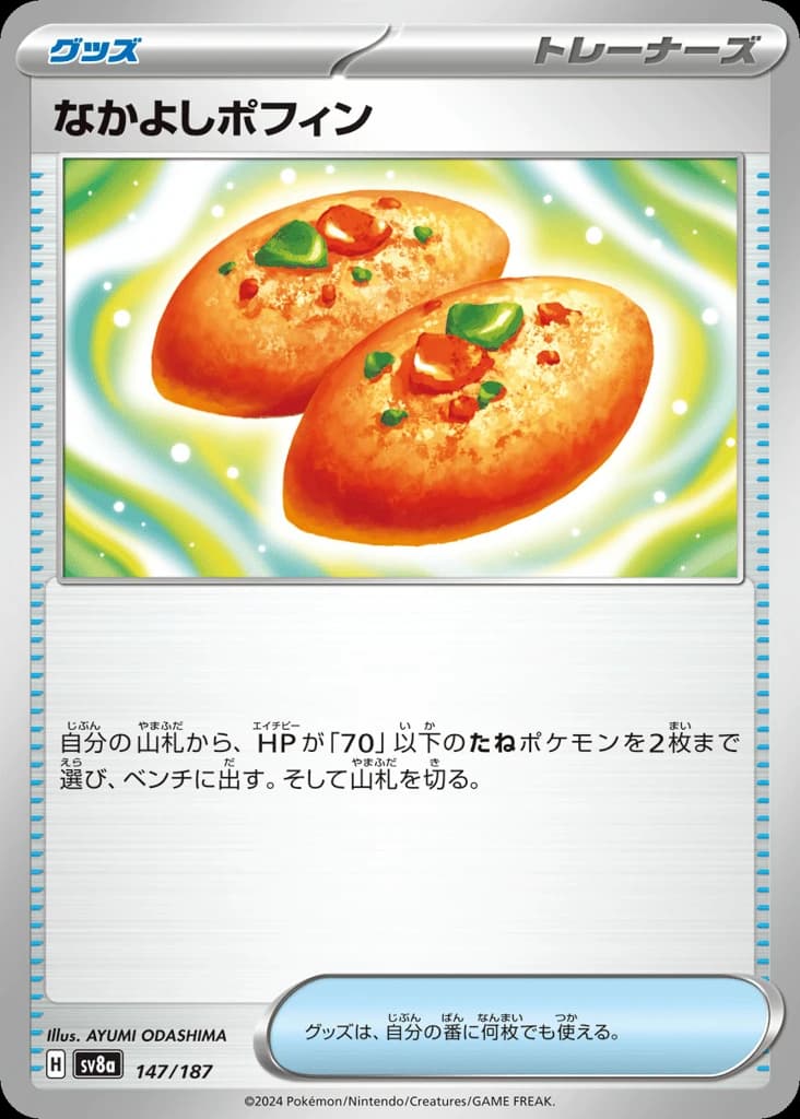 Buddy-Buddy Poffin (147)
