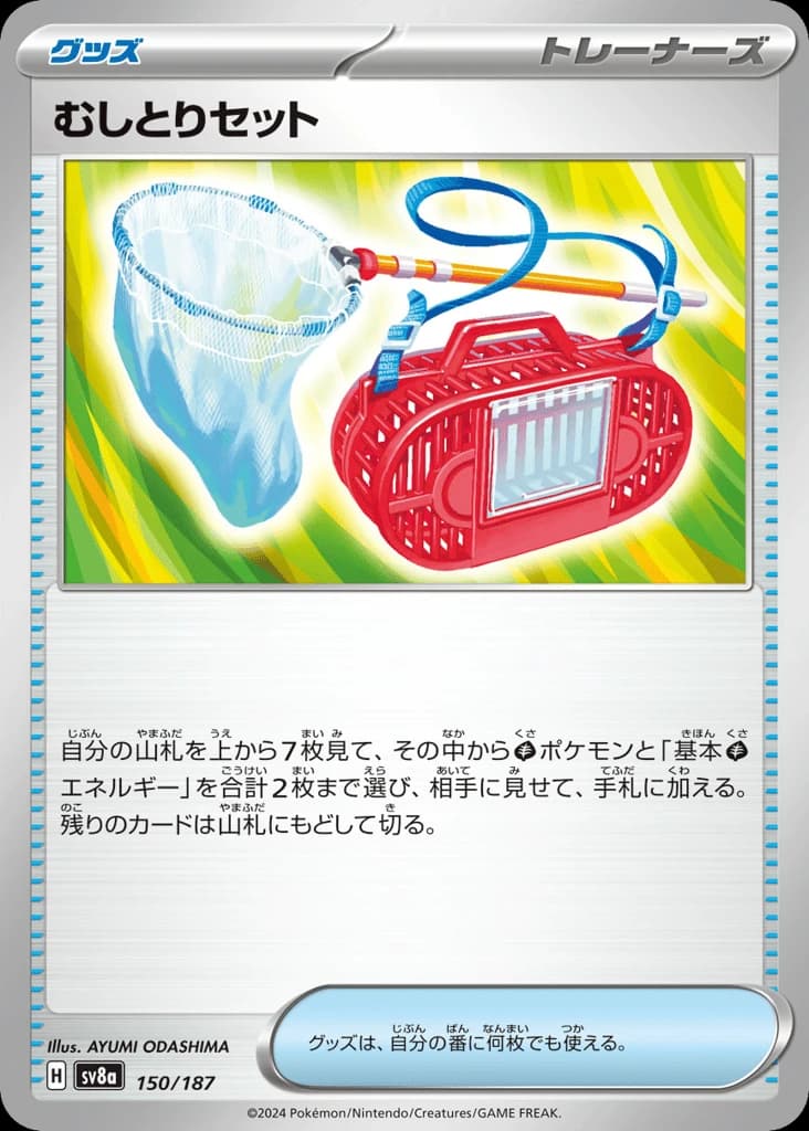 Bug Catching Set (150)