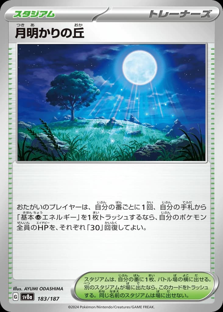 Moonlit Hill (183)