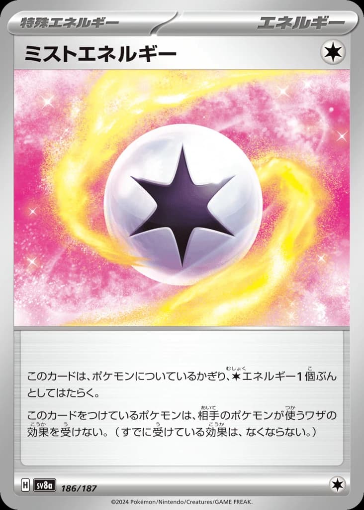 Mist Energy (186)