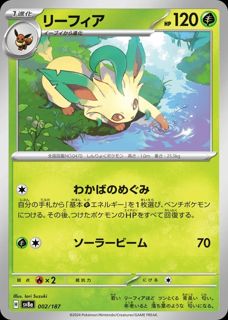 Leafeon (2)
