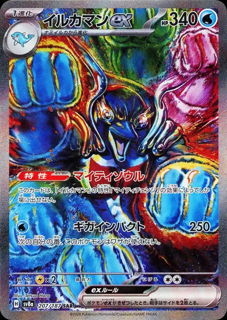 Palafin ex (207)