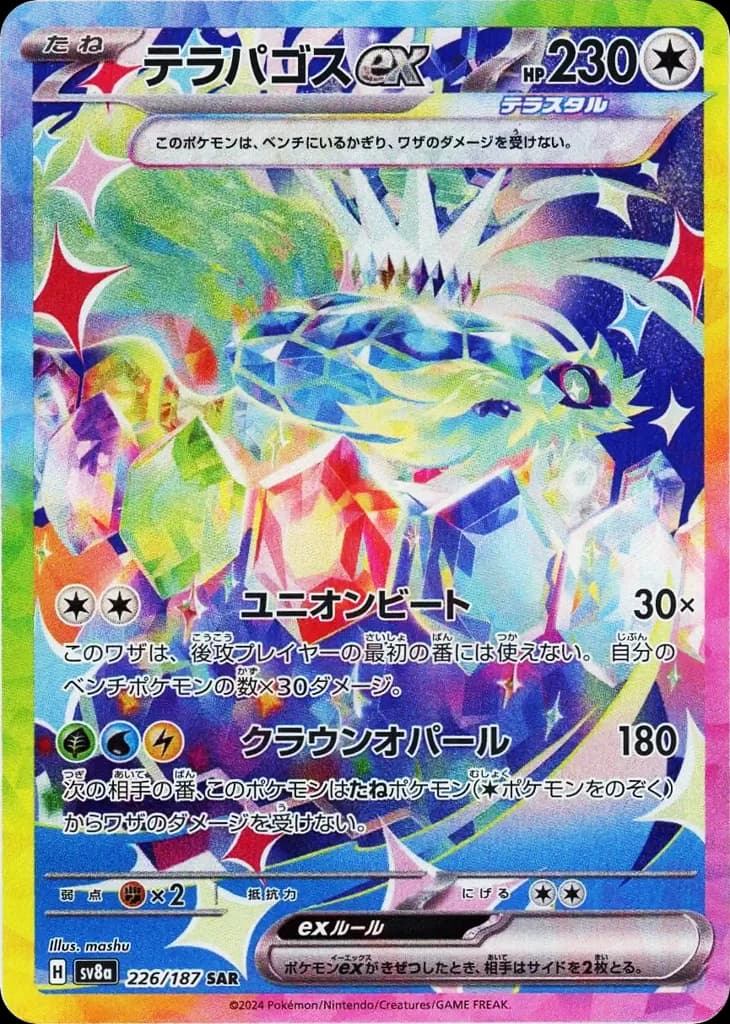 Terapagos ex (226)