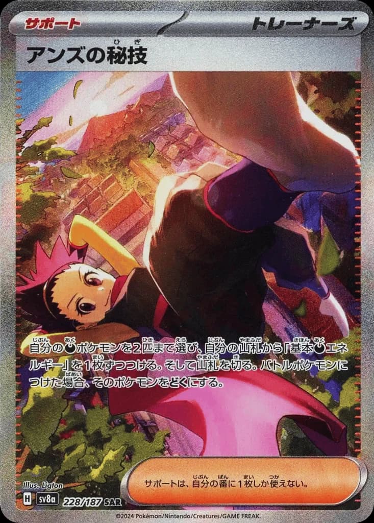 Janine's Secret Art (228)