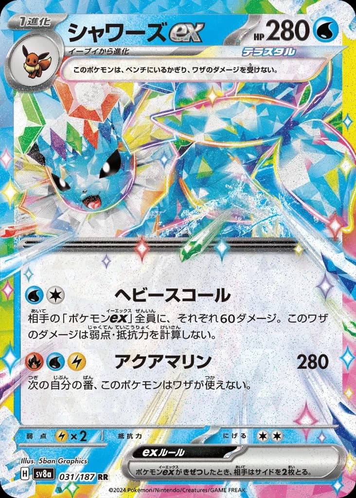 Vaporeon ex (31)