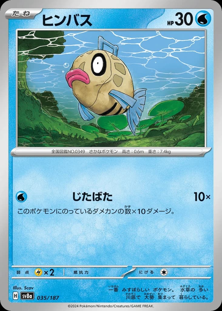 Feebas (35)