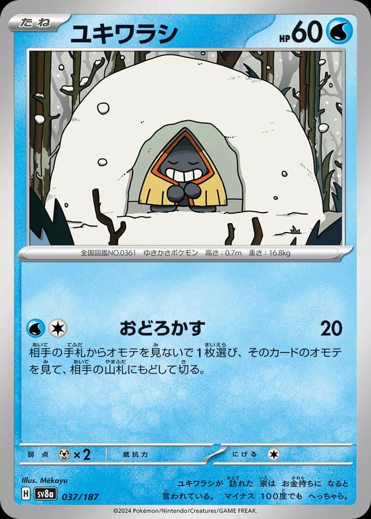Snorunt (37)