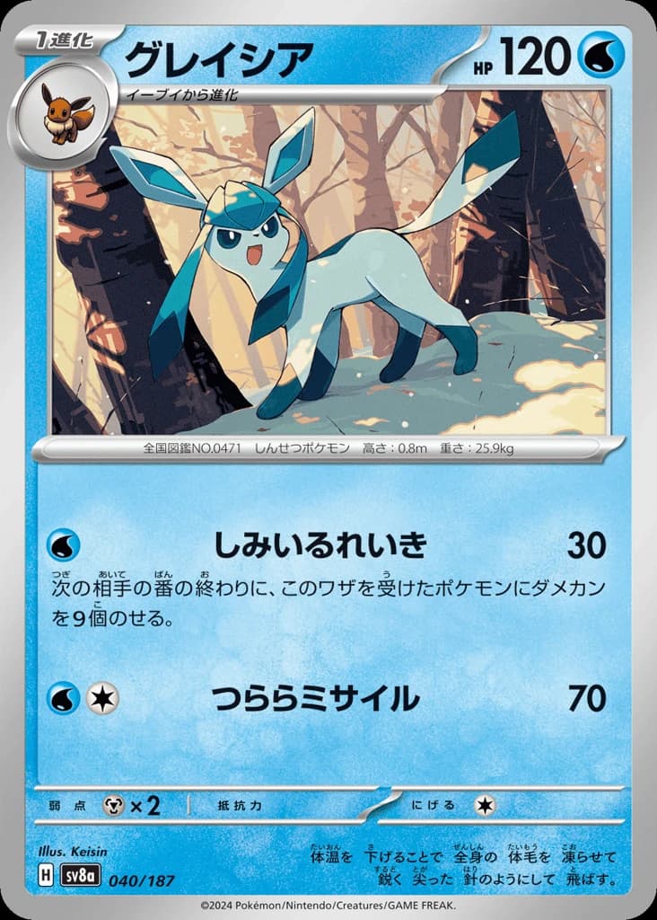 Glaceon (40)