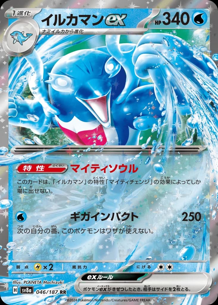 Palafin ex (46)