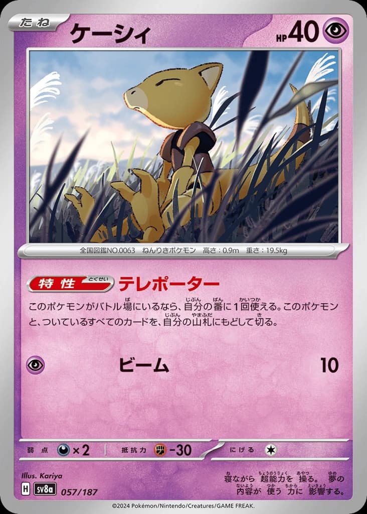 Abra (57)