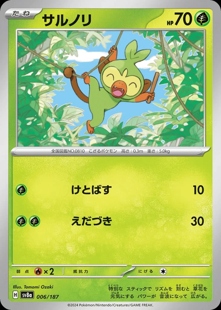 Grookey (6)