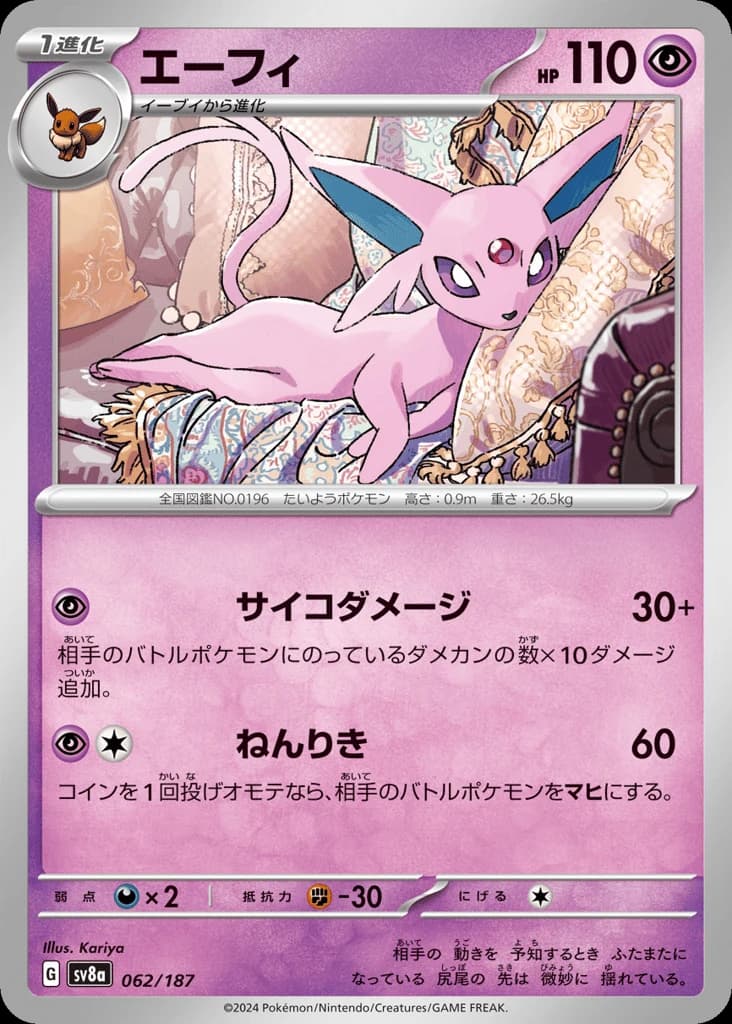 Espeon (62)