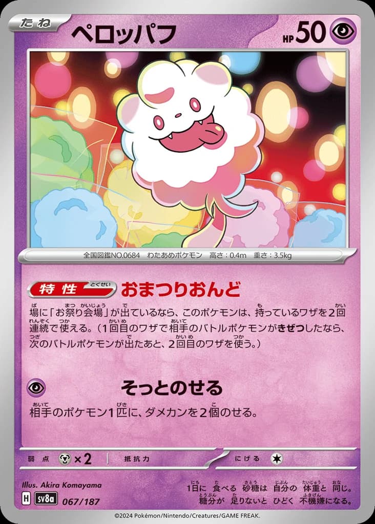 Swirlix (67)