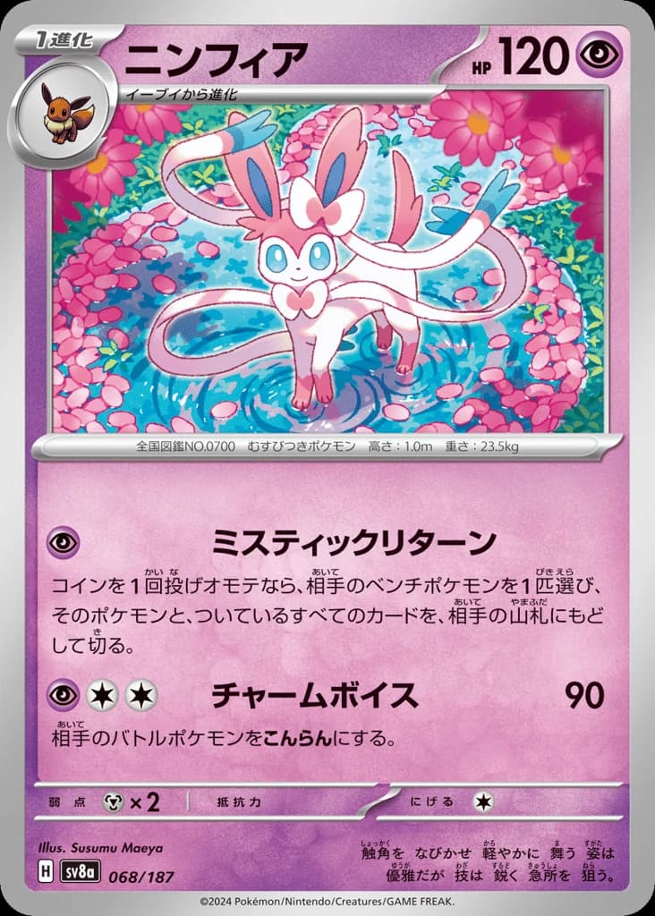 Sylveon (68)