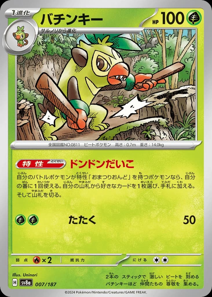Thwackey (7)