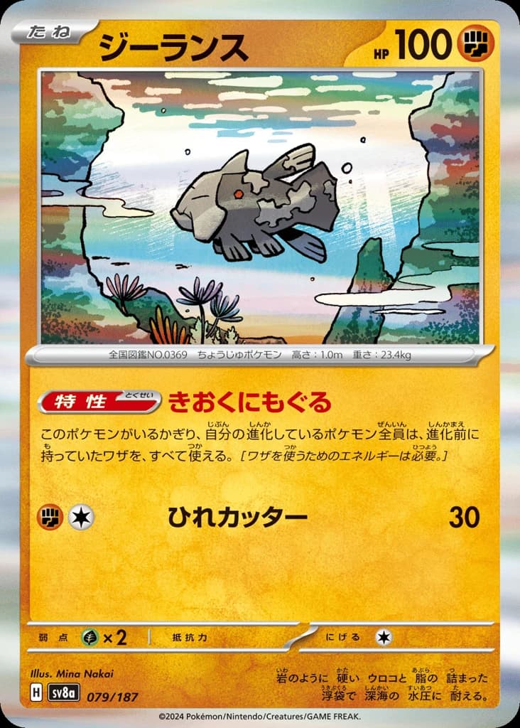 Relicanth (79)