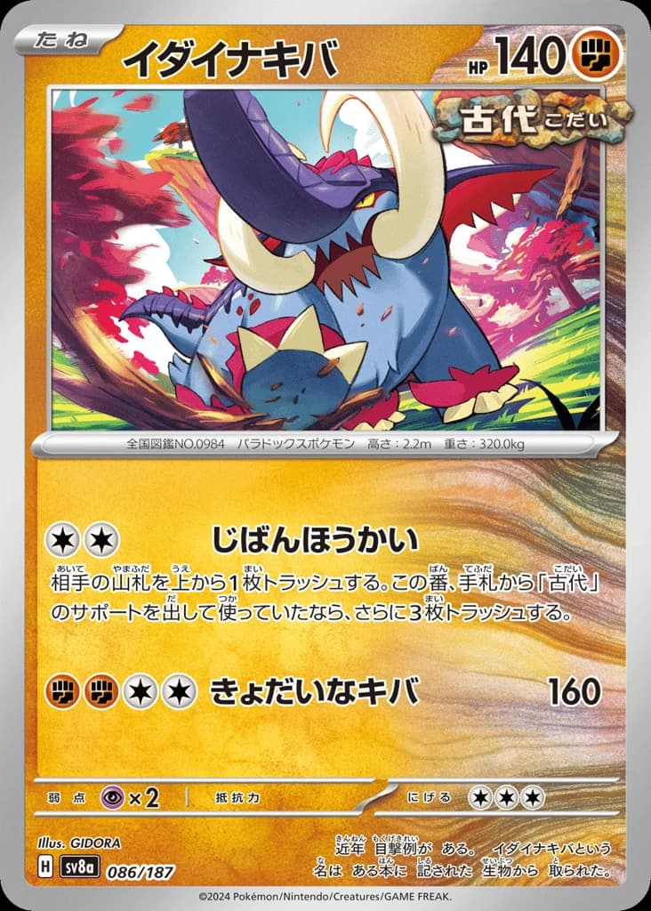 Great Tusk (86)