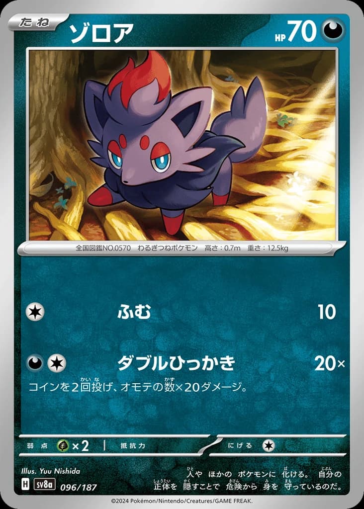 Zorua (96)