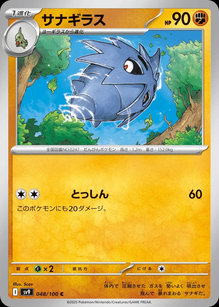 Pupitar (48)
