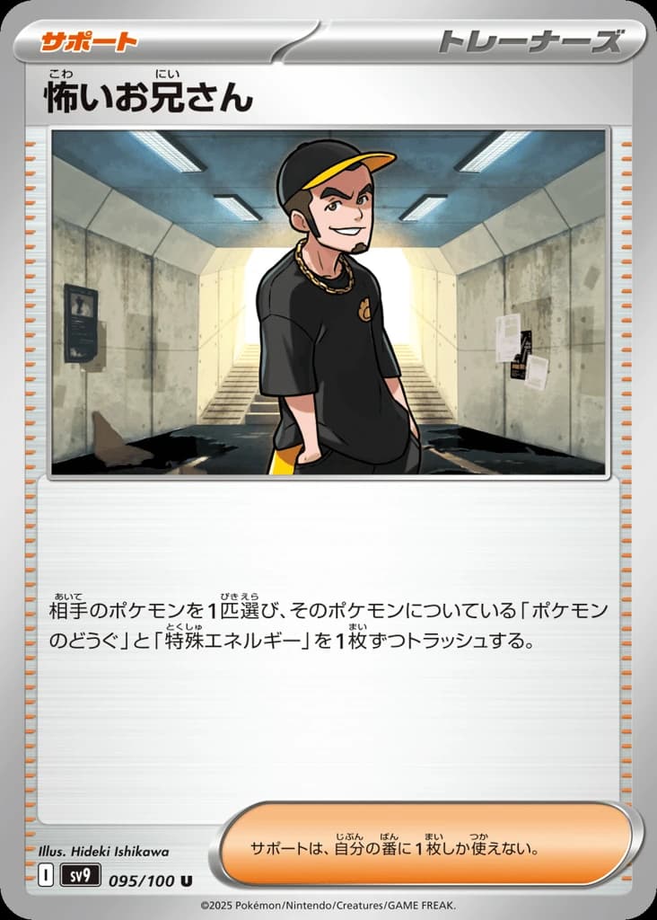 Ruffian (95)