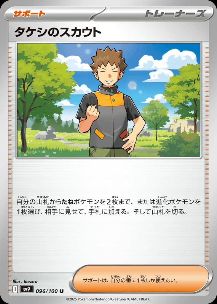 Brock's Scouting (96)