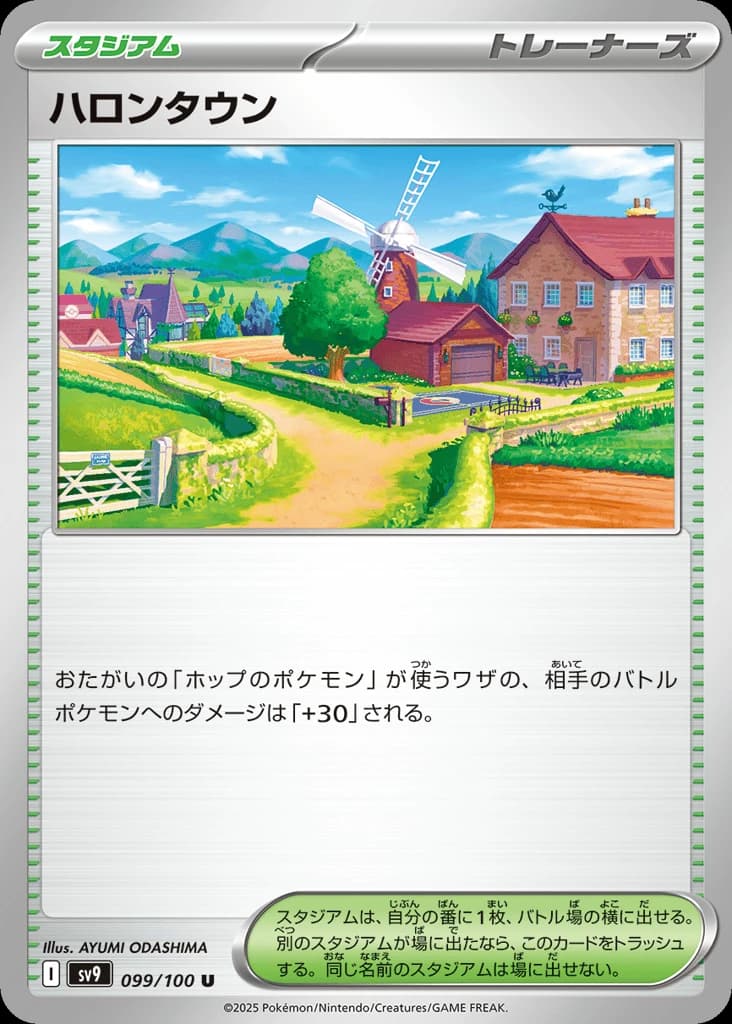 Postwick (99)