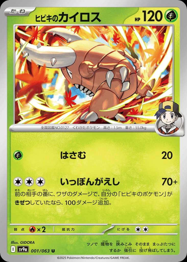 Ethan's Pinsir (1)