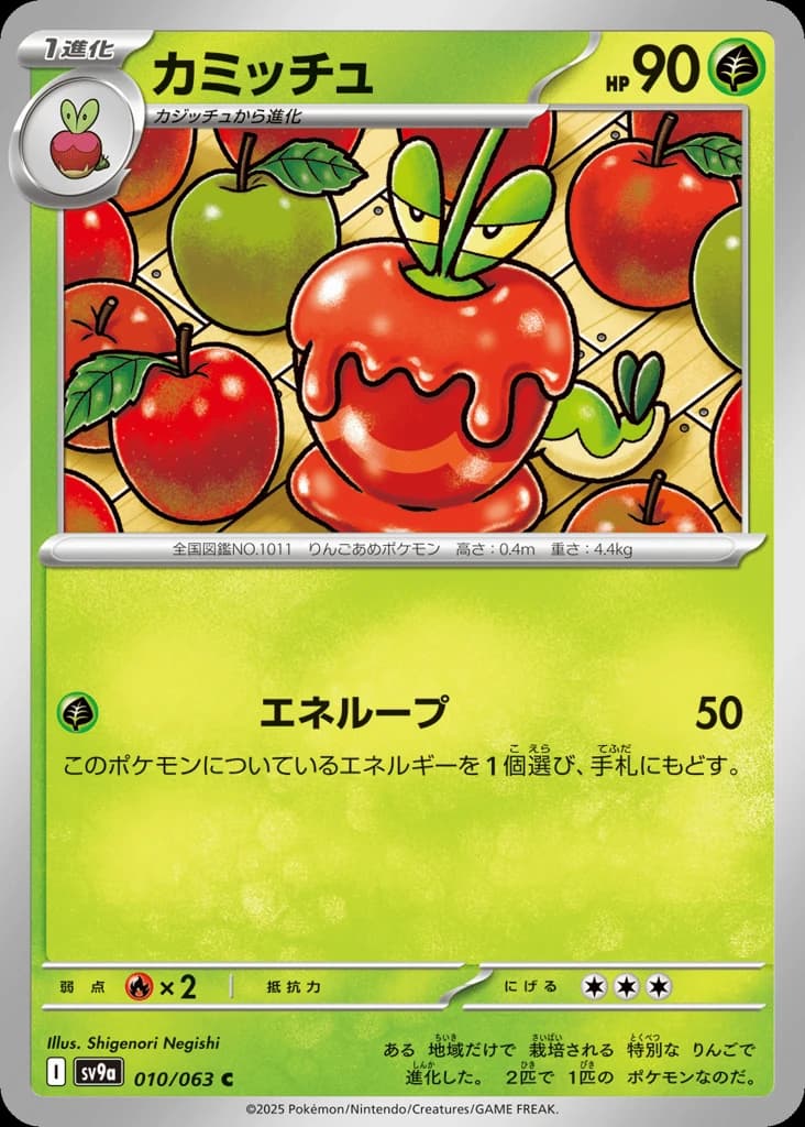 Dipplin (10)