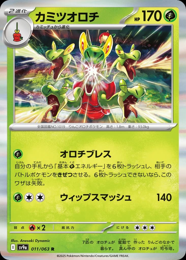 Hydrapple (11)