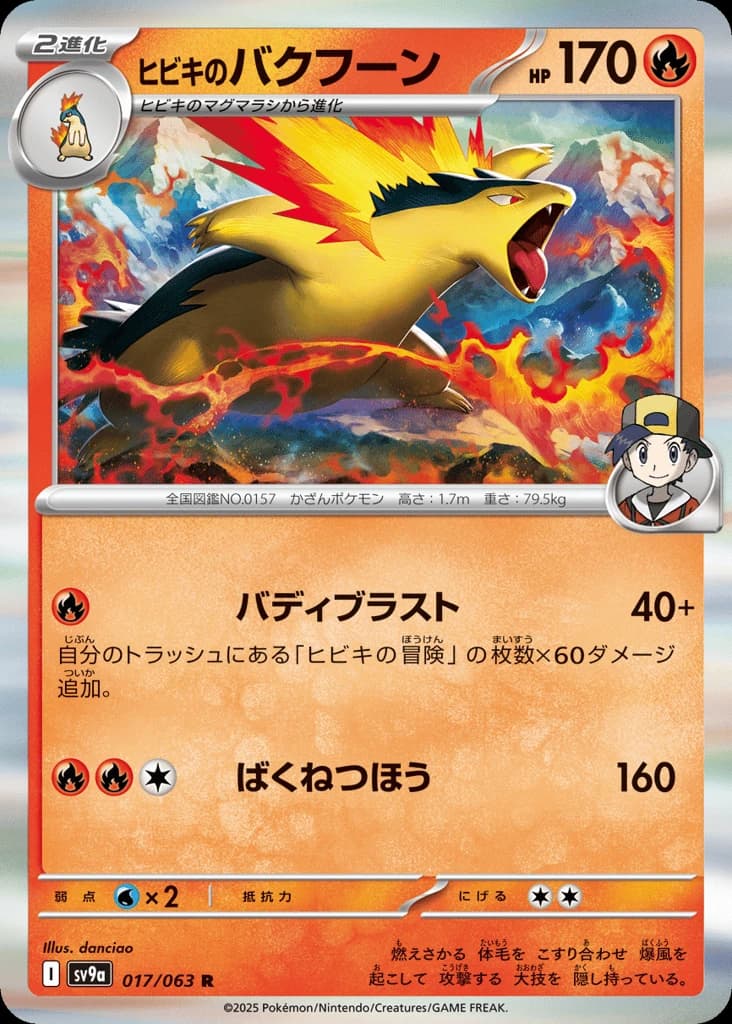Ethan's Typhlosion (17)