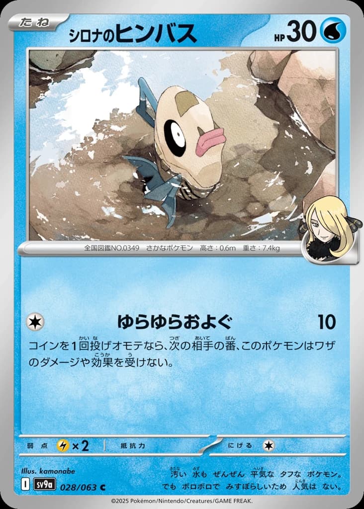 Cynthia's Feebas (28)